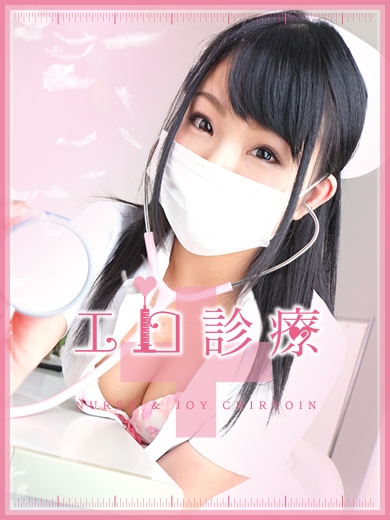 ナース・女医治療院(札幌ハレ系)キャストイメージ